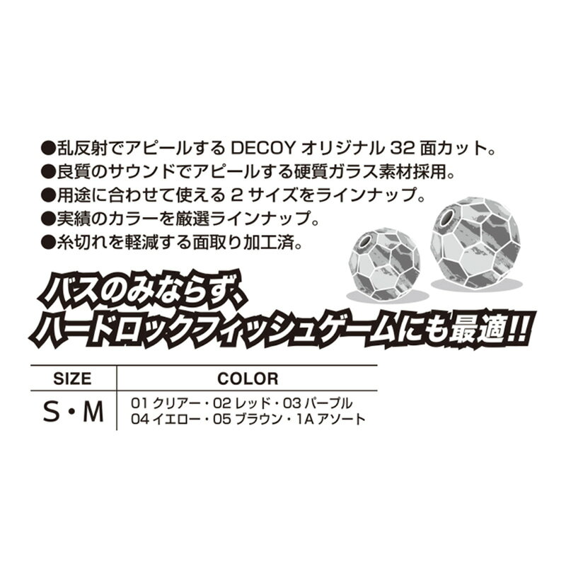 カツイチ　B-1A カチカチビーズ S 11(アソート)　【釣具　釣り具】
