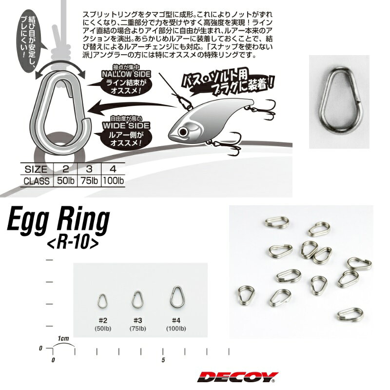 DECOY R-10 エッグリング #2 の商品画像2枚目