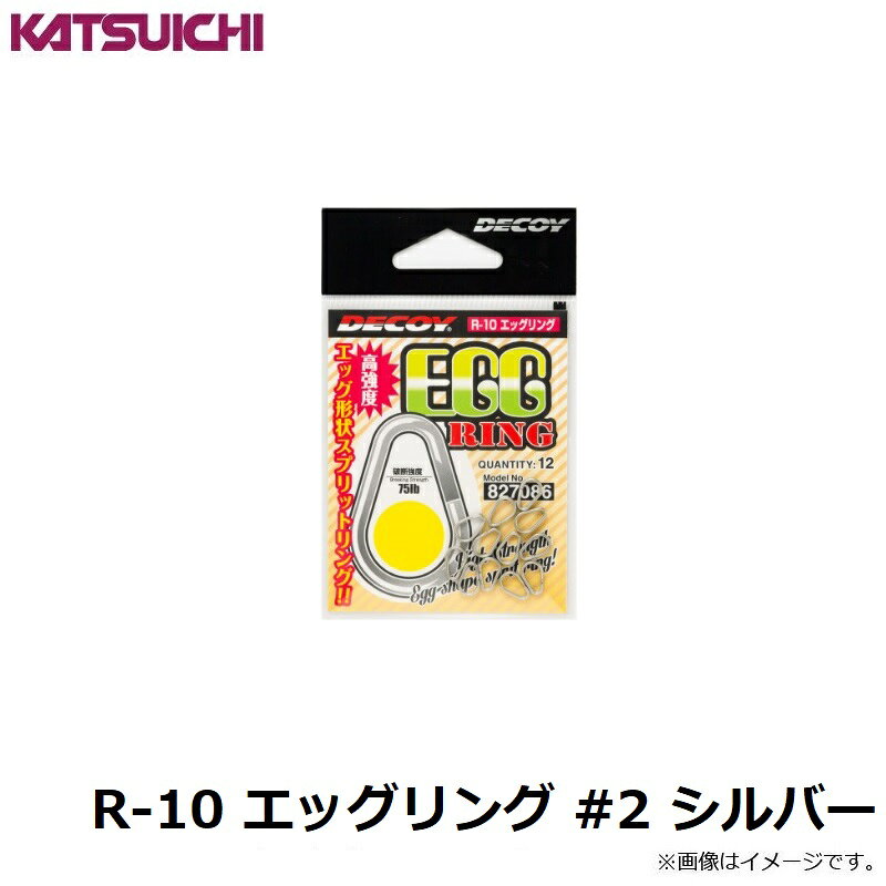 DECOY R-10 エッグリング #2 の商品画像3枚目