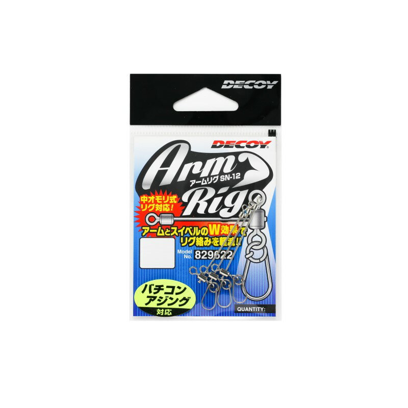 カツイチ　SN-12 アームリグ #4 シルバー　【釣具　釣り具】