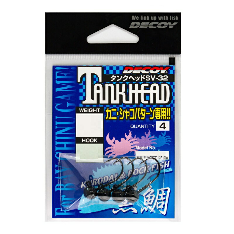 カツイチ　SV-32 タンクヘッド #4-2.5g NSブラック　【釣具　釣り具】