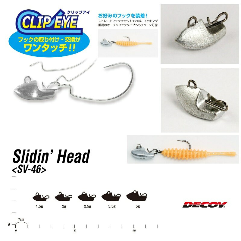 カツイチ　SV-46 スライディンヘッド 3.5g シルバー　【釣具　釣り具】 fto-r-10196246 釣具のFTO サンプル画像2