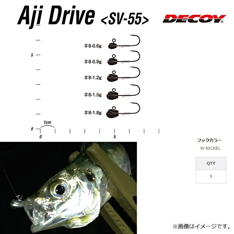 カツイチ SV-55 アジドライブ #8-1....の紹介画像2