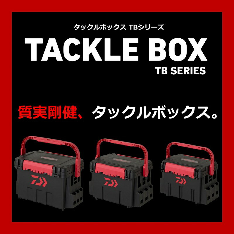 座れるタックスボックス ダイワ タックルボックス Tb9000 倉庫 レッド ブラック