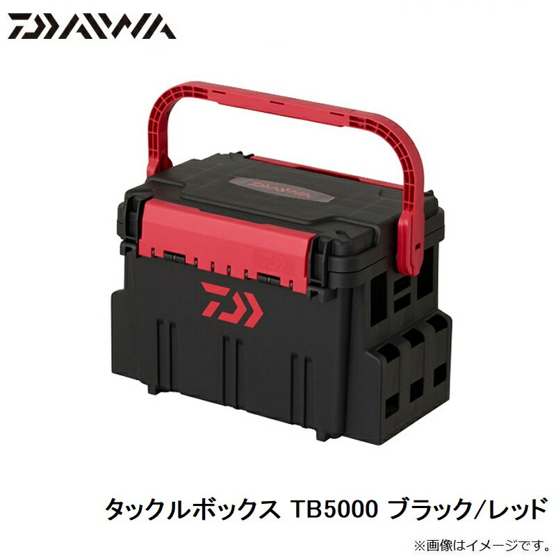 座れるタックスボックス ダイワ タックルボックス レッド Tb5000 ブラック 値引