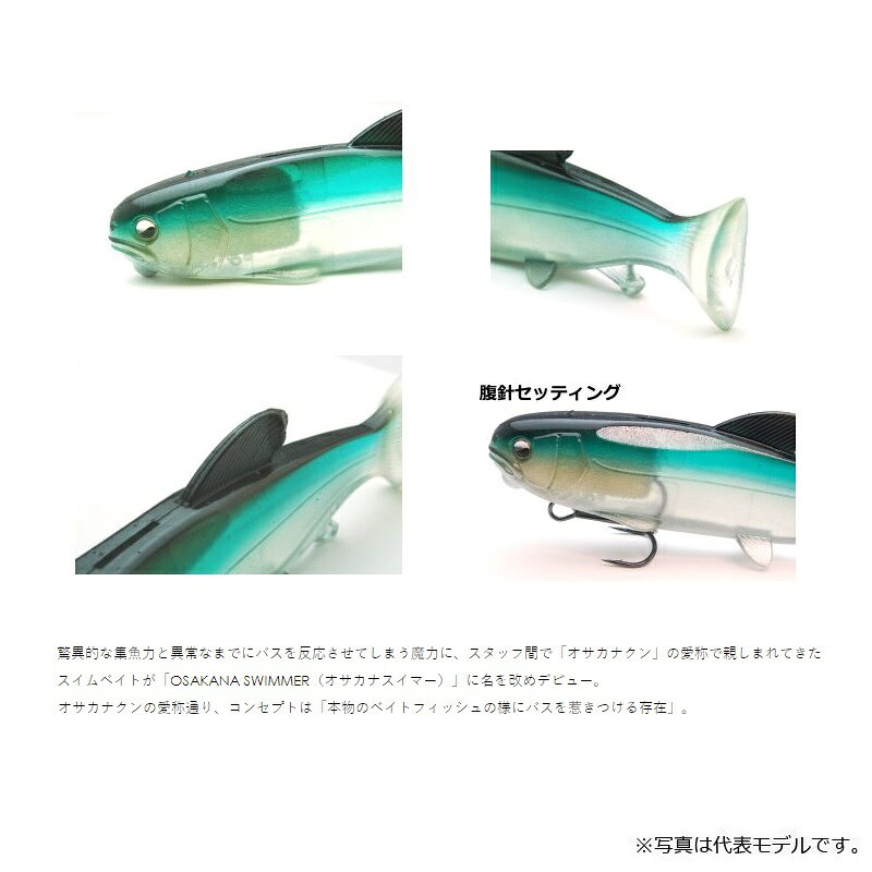 レイドジャパン　オサカナスイマー145 #03 サンドフィッシュ