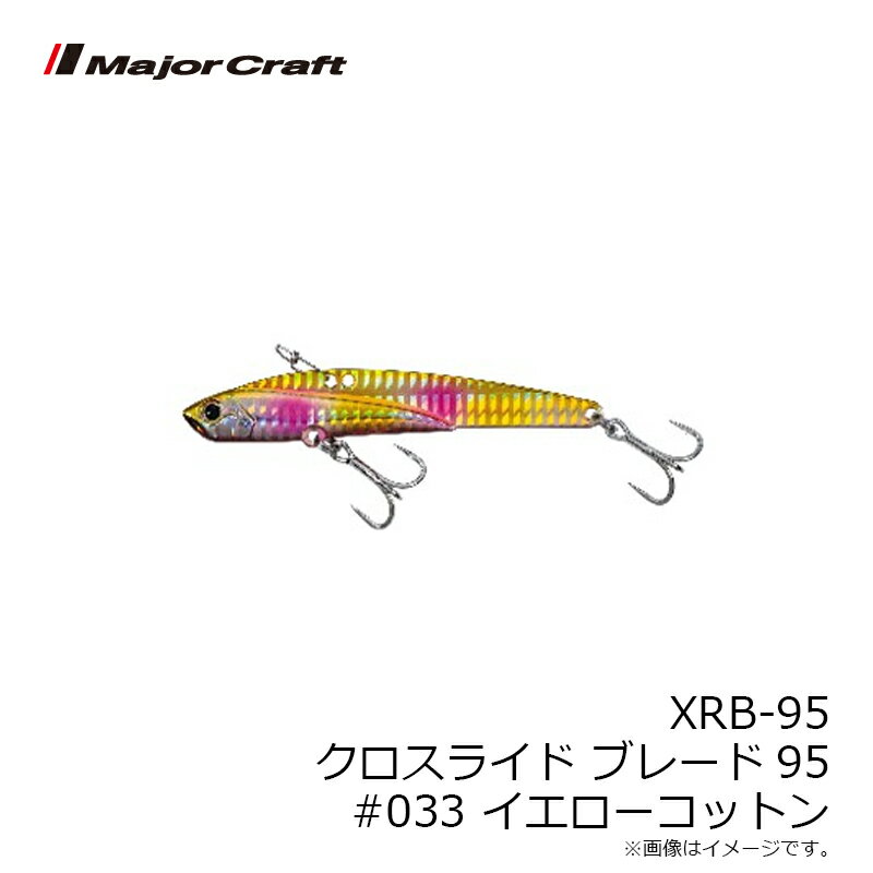 クロスライド ブレード 30g イエローコットン (2)