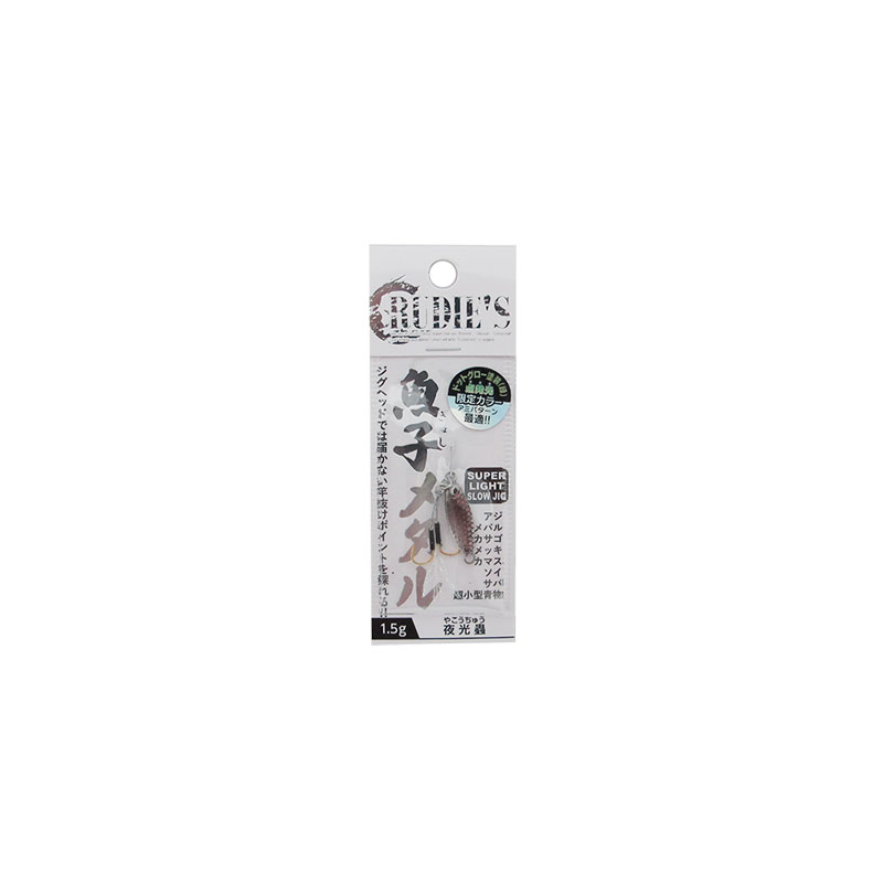 Lures - ルーディーズ　魚子メタル 1.5g 夜光蟲　【釣具　釣り具】