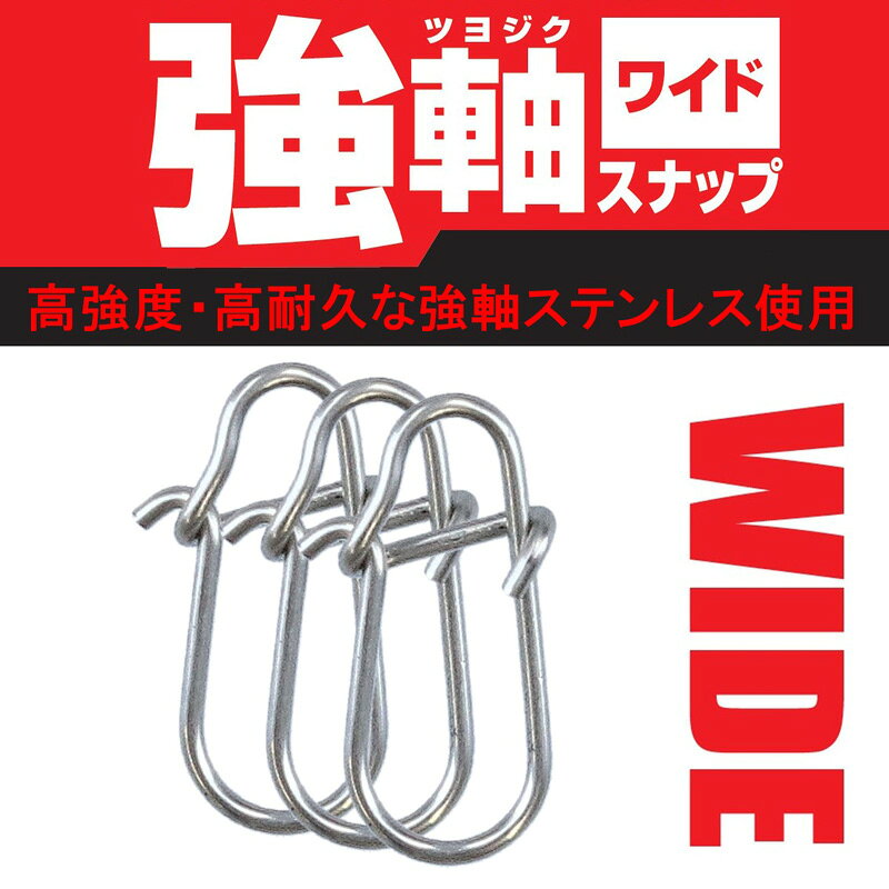強軸スナップ ワイド 徳用 S の商品画像2枚目