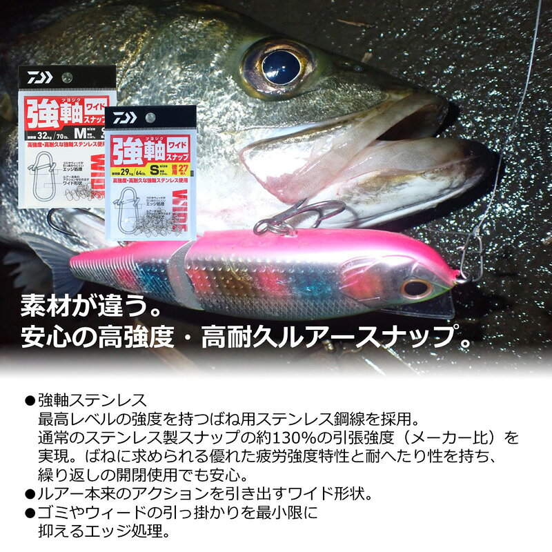 強軸スナップ ワイド 徳用 S の商品画像3枚目