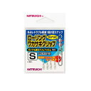 カツイチ KW-23 ローリングワカサギクリップ S 【釣具 釣り具】(4)