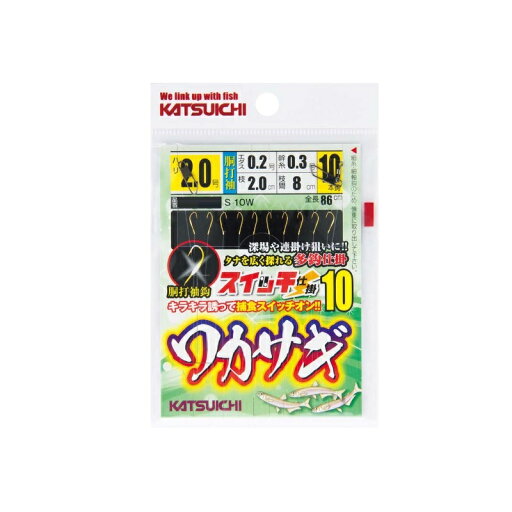 カツイチ S-10W スイッチ仕掛10 ワカサギ #2 【釣具 釣り具】 カツイチ S-10W スイッチ仕掛10 ワカサギ #2 【釣具 釣り具】