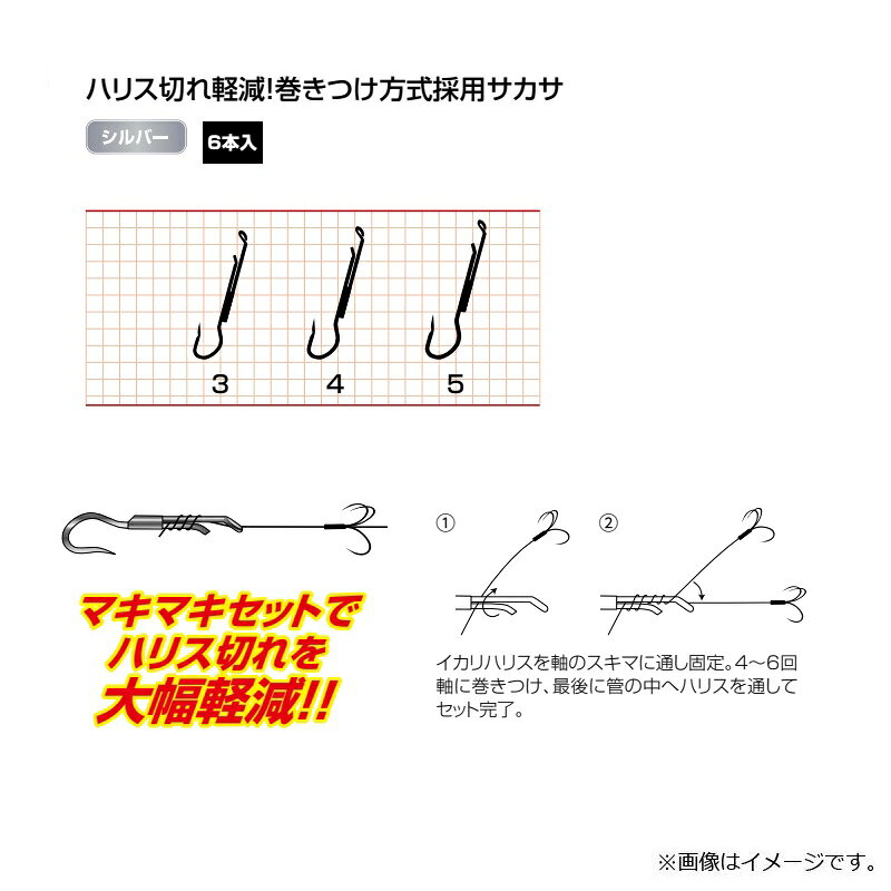 カツイチ　巻き巻きサカサ 3　【釣具　釣り具】 fto-r-10198158 釣具のFTO サンプル画像2