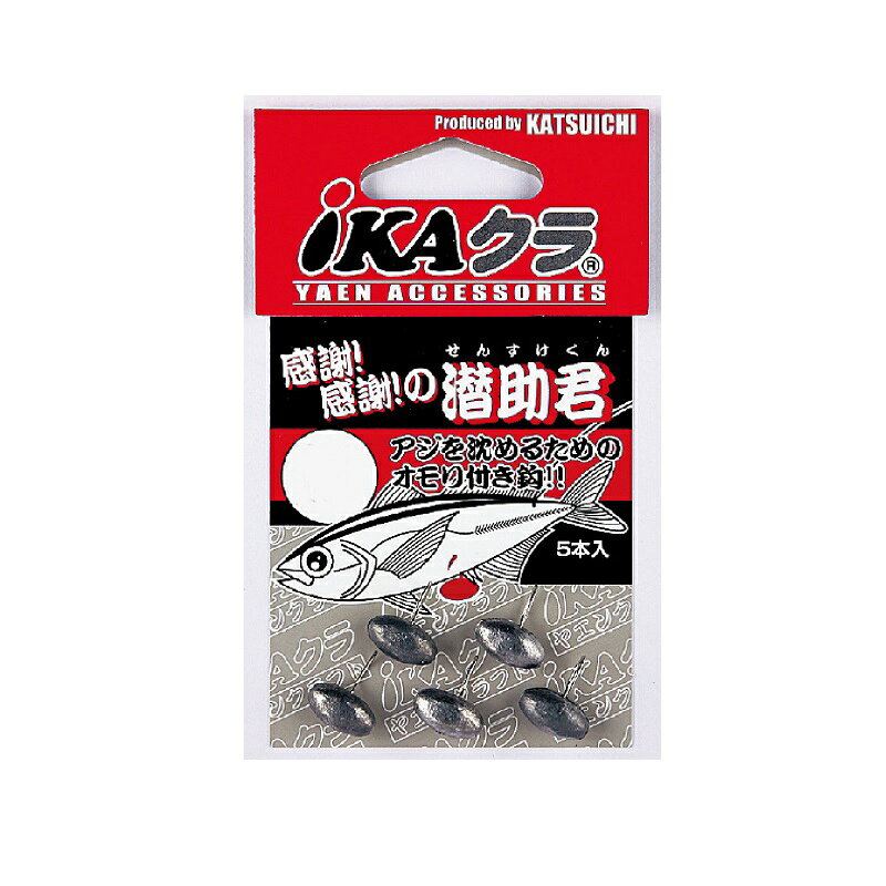 カツイチ　IP-2 潜助君 S