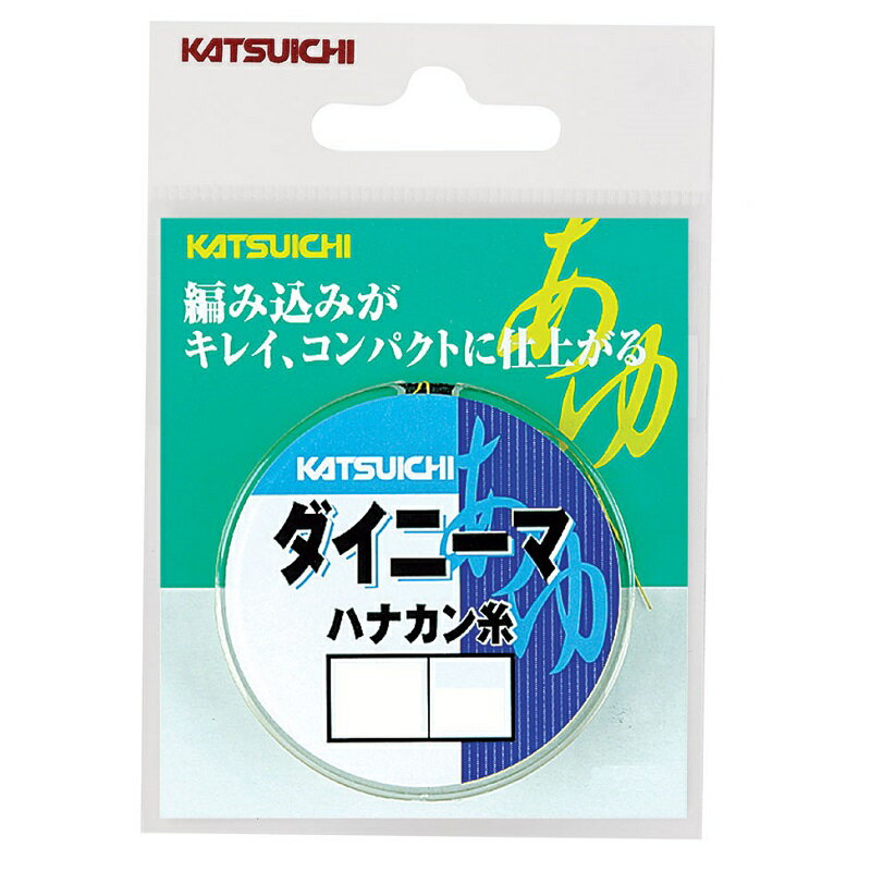 カツイチ　ダイニーマハナカン糸 0.4　【釣具　釣り具】