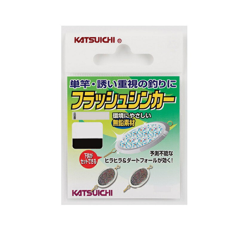 カツイチ　KW-44 フラッシュシンカー 3g　【釣具　釣り具】のサムネイル