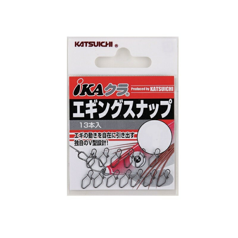 カツイチ IN-1 エギングスナップ 1 【釣具 釣り具】