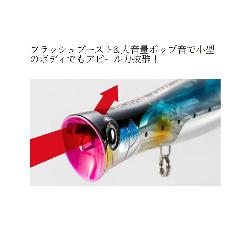 ボムディップ 170F フラッシュブースト Aレインボー の商品画像3枚目