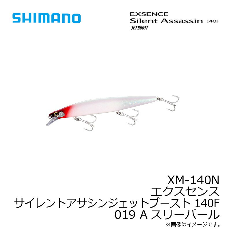 サイレントアサシン 140F ジェットブースト Aスリーパール の商品画像3枚目