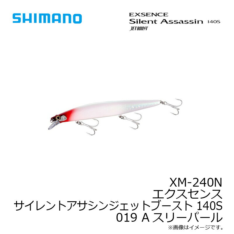 サイレントアサシン 140S ジェットブースト Aスリーパール の商品画像3枚目