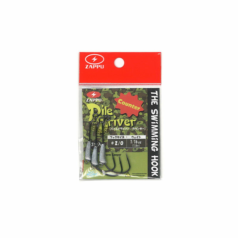 ザップ　パイルドライバーカウンター #2/0 1.8g　【釣具　釣り具】