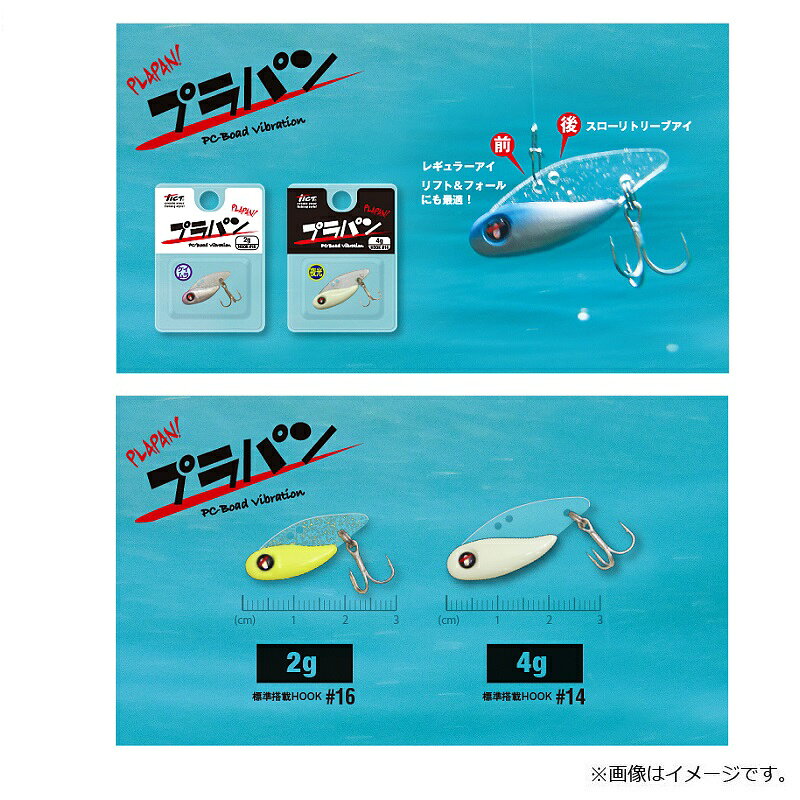 釣具のFTOのティクト　プラパン 4g P15 ケイムラ銀ラメ　【釣具　釣り具】｜アングル2