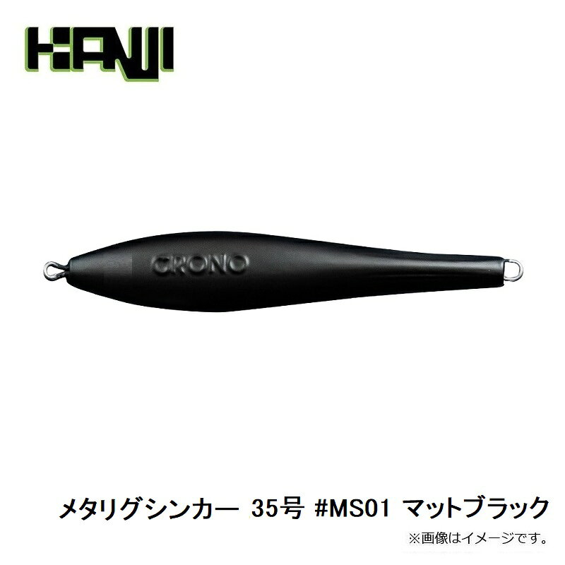 カンジインターナショナル　メタリグシンカー 35号 #MS01 マットブラック　【釣具　釣り具】 fto-r-10200455 釣具のFTO サンプル画像2