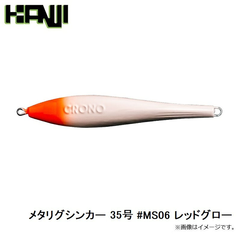 カンジインターナショナル　メタリグシンカー 35号 #MS06 レッドグロー　【釣具　...