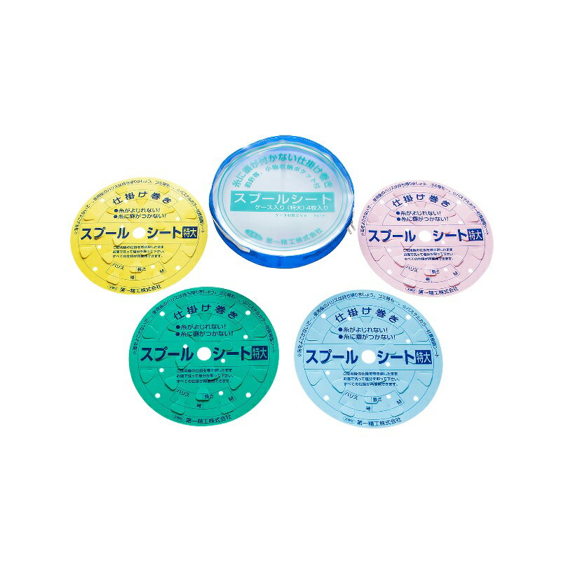 第一精工　スプールシートEVAケース入 特大　【釣具　釣り具】