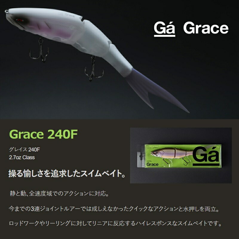 ガラパゴス　グレイス 240F #7 クラウン　【釣具　釣り具】 2