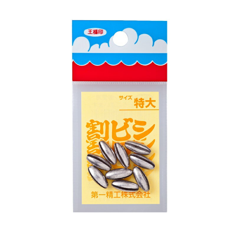 第一精工　割ビシ50円 特大　【釣具　釣り具】