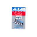 第一精工 ソフトシンカー 長型 0.5号 【釣具 釣り具】