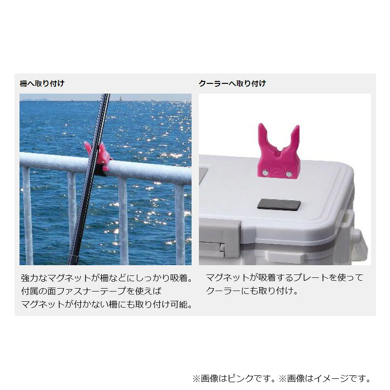 プロックス　PX437G ピタッと！マグネット竿受 夜光　【釣具　釣り具】 fto-r-10201644 釣具のFTO サンプル画像3