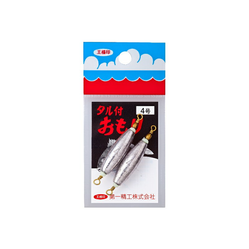 第一精工　タル付おもり 4号　【釣具　釣り具】