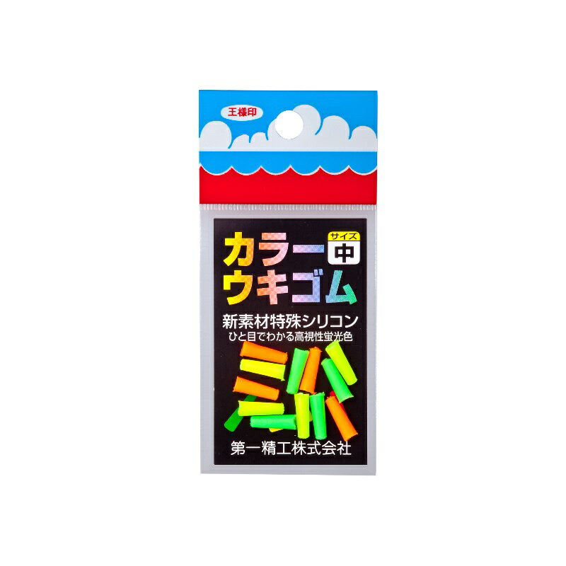 第一精工　カラーウキゴム 中　【釣具　釣り具】