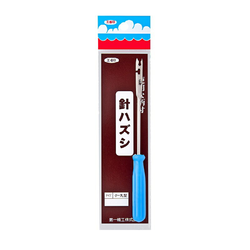 第一精工　針ハズシ 小（丸型柄）　【釣具　釣り具】