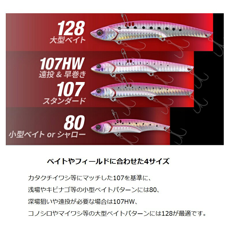 ビッグバッカー 44g 超サゴシピンクスパーク の商品画像2枚目