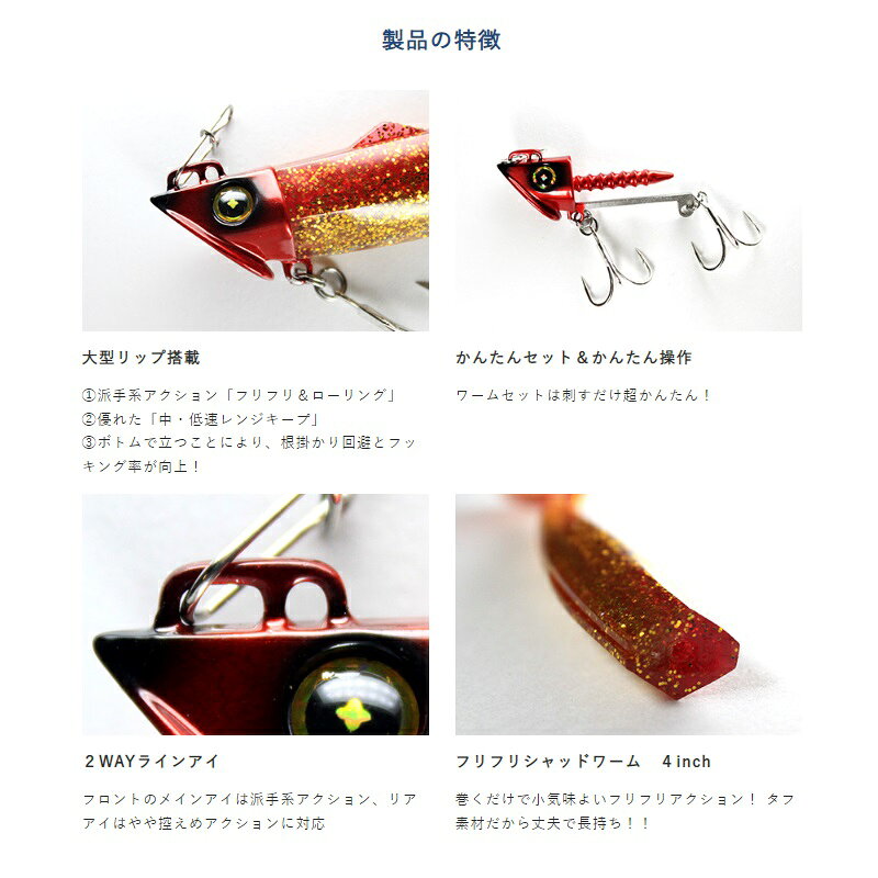 ジャックアイ フリフリシャッド 40g チャートゴールド の商品画像2枚目