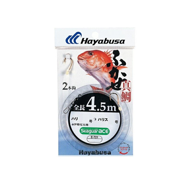 ハヤブサ　E-721 シーガーエース ふかせ 4.5m 2本針 11-5　11-5