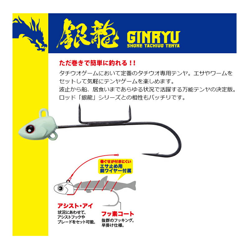 メジャークラフト　GNRY-15 銀龍 15g #005 イワシ(ケイムラ)