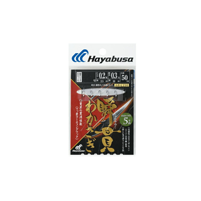 ハヤブサ　C216 瞬貫わかさぎ 秋田キツネ型 5本鈎 0.8-0.2　【釣具　釣り具】