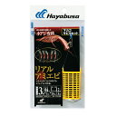 ハヤブサ HA210 下カゴサビキセット リアルアミエビ 3-0.6 【釣具 釣り具】