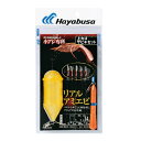 ハヤブサ　HA211 上カゴサビキセット リアルアミエビ 5-0.8　【釣具　釣り具】