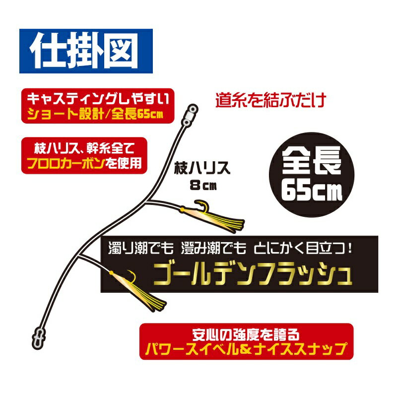 ハヤブサ　HS363 キャスティングタイプ ゴールデンフラッシュ M 2