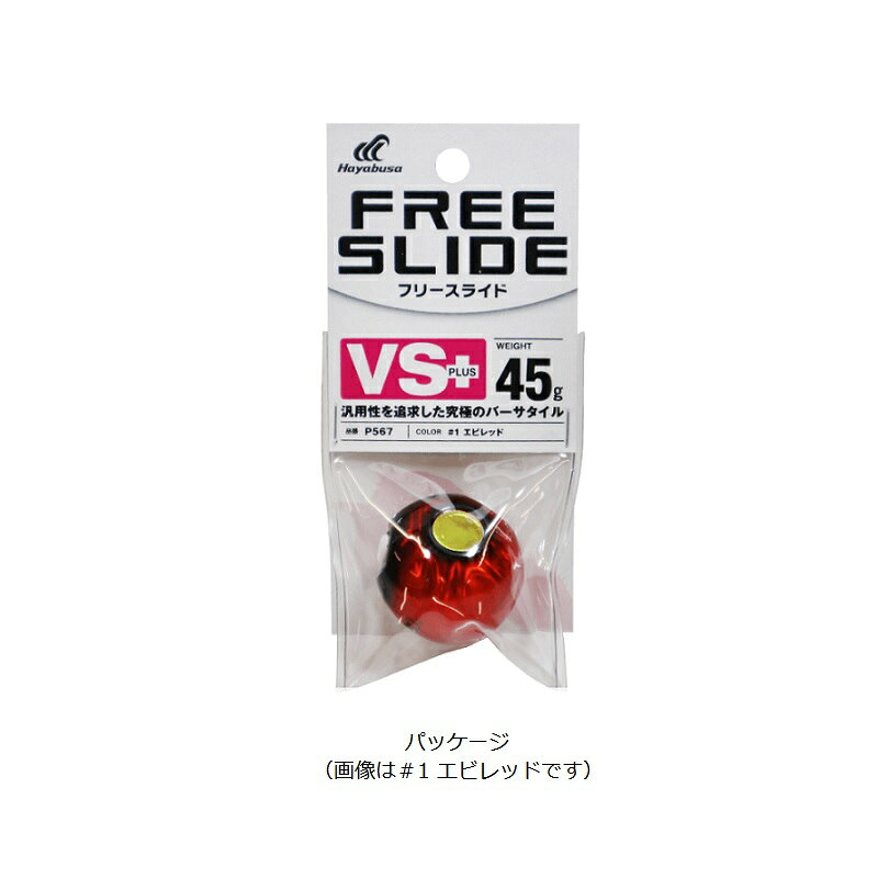 ハヤブサ　P567 フリースライド VSヘッドプラス 100g 4 アピールオレンジ　【釣具　釣り具】