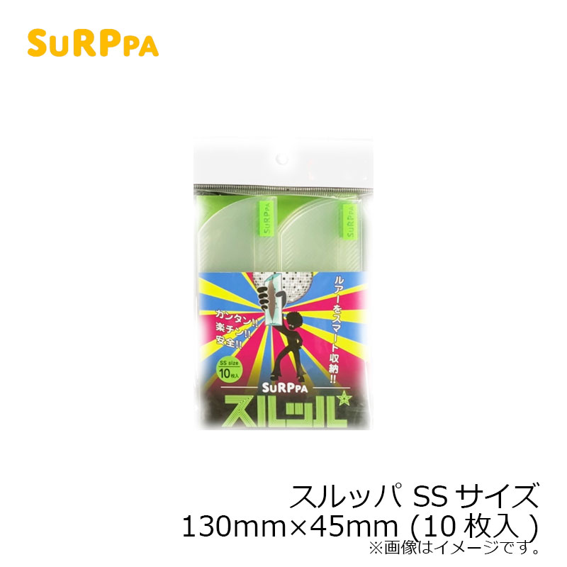 ����åѡ�����å� SS������ 130mm��45mm (10����)