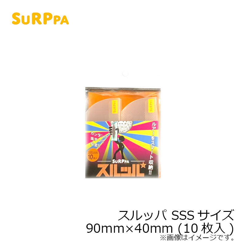 ����åѡ�����å� SSS������ 90mm��40mm (10����)
