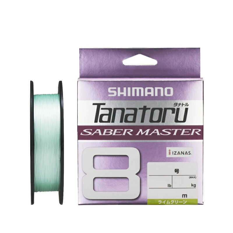 シマノ　LD-F50V タナトル8サーベルマスター 200m 1.5号 ライムグリーン　【釣具　釣り具】