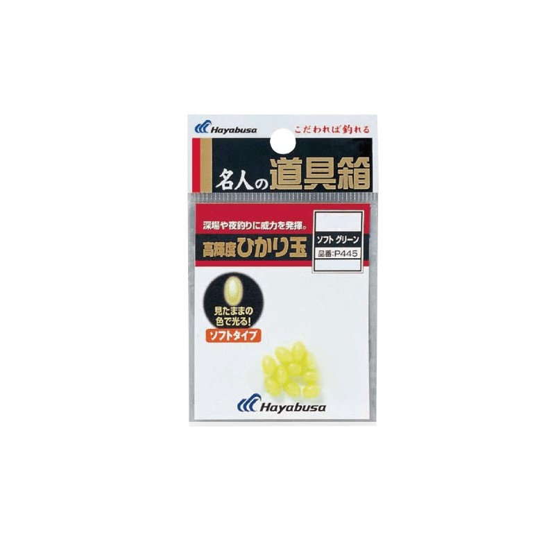 Fly Fishing Accessories - ハヤブサ　P445 道具箱 ひかり玉ソフト 3.5 グリーン　【釣具　釣り具】