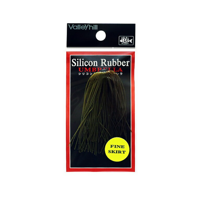 バレーヒル　シリコンラバーアンブレラ・ファイン #204 グリーンパンプキン/ダブルインパクト　【釣具　釣り具】